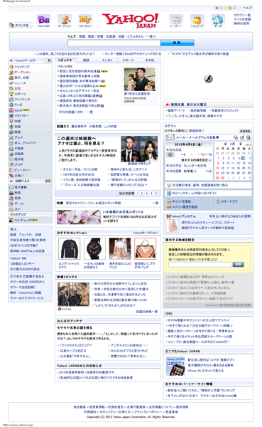 Yahoo JAPAN 110449